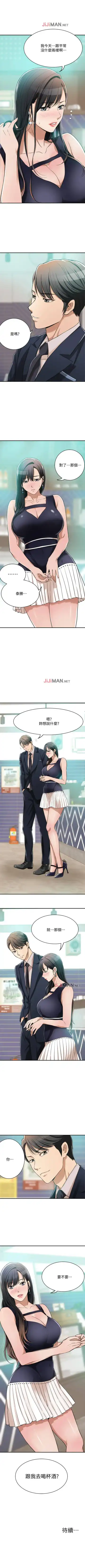 【周三连载】抑慾人妻（作者：月兔&李萬） 第1~28话 Fhentai - Page 60