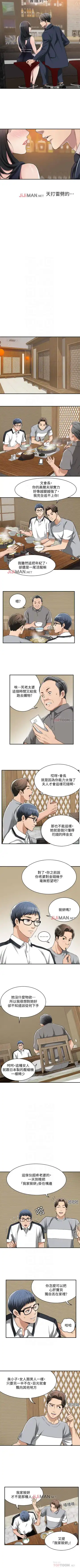 【周三连载】抑慾人妻（作者：月兔&李萬） 第1~28话 Fhentai - Page 64