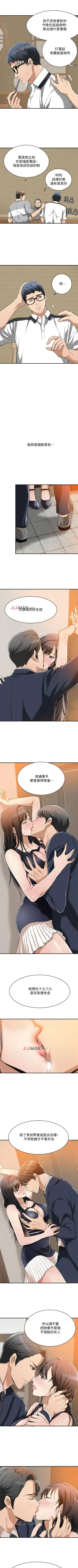 【周三连载】抑慾人妻（作者：月兔&李萬） 第1~28话 Fhentai - Page 65