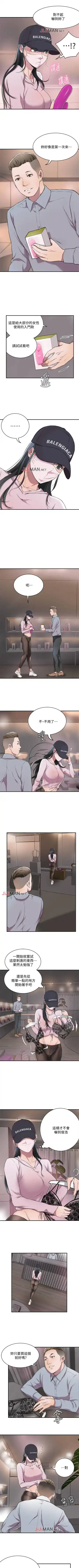 【周三连载】抑慾人妻（作者：月兔&李萬） 第1~28话 Fhentai - Page 7