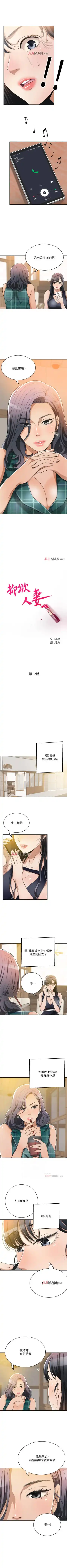 【周三连载】抑慾人妻（作者：月兔&李萬） 第1~28话 Fhentai - Page 85