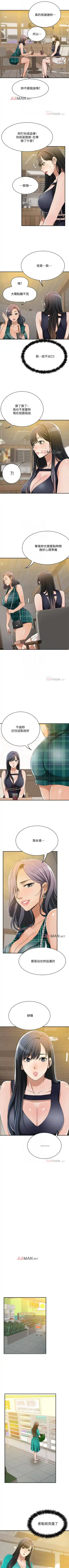 【周三连载】抑慾人妻（作者：月兔&李萬） 第1~28话 Fhentai - Page 86