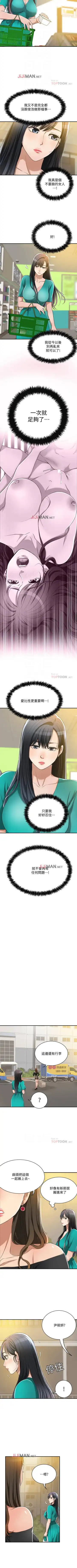 【周三连载】抑慾人妻（作者：月兔&李萬） 第1~28话 Fhentai - Page 87