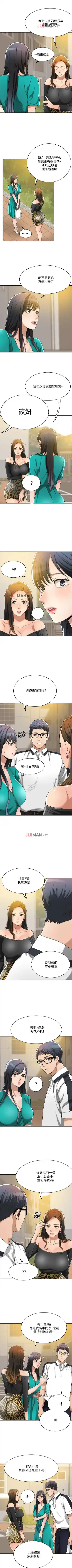 【周三连载】抑慾人妻（作者：月兔&李萬） 第1~28话 Fhentai - Page 90