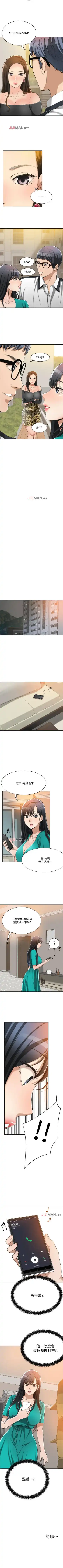 【周三连载】抑慾人妻（作者：月兔&李萬） 第1~28话 Fhentai - Page 91