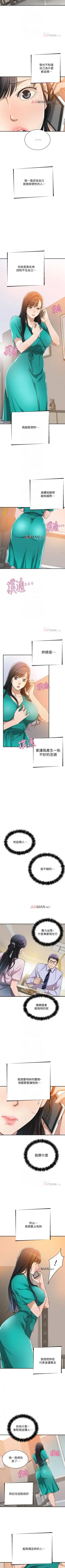 【周三连载】抑慾人妻（作者：月兔&李萬） 第1~28话 Fhentai - Page 93