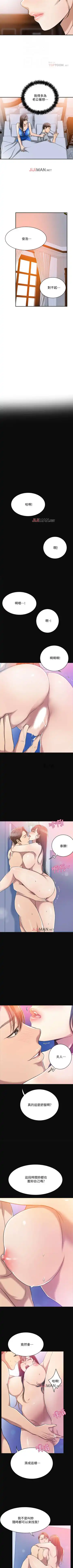 【周三连载】抑慾人妻（作者：月兔&李萬） 第1~28话 Fhentai - Page 95