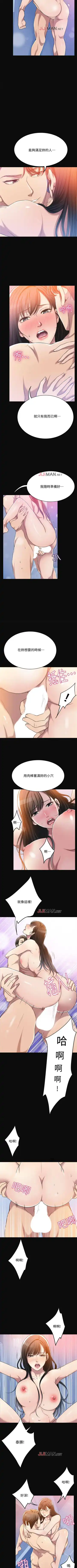 【周三连载】抑慾人妻（作者：月兔&李萬） 第1~28话 Fhentai - Page 96
