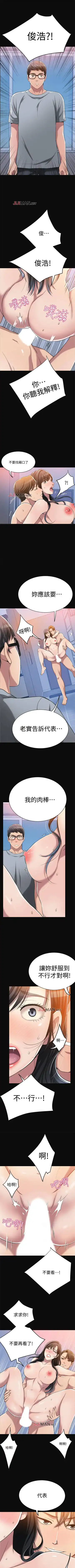 【周三连载】抑慾人妻（作者：月兔&李萬） 第1~28话 Fhentai - Page 98