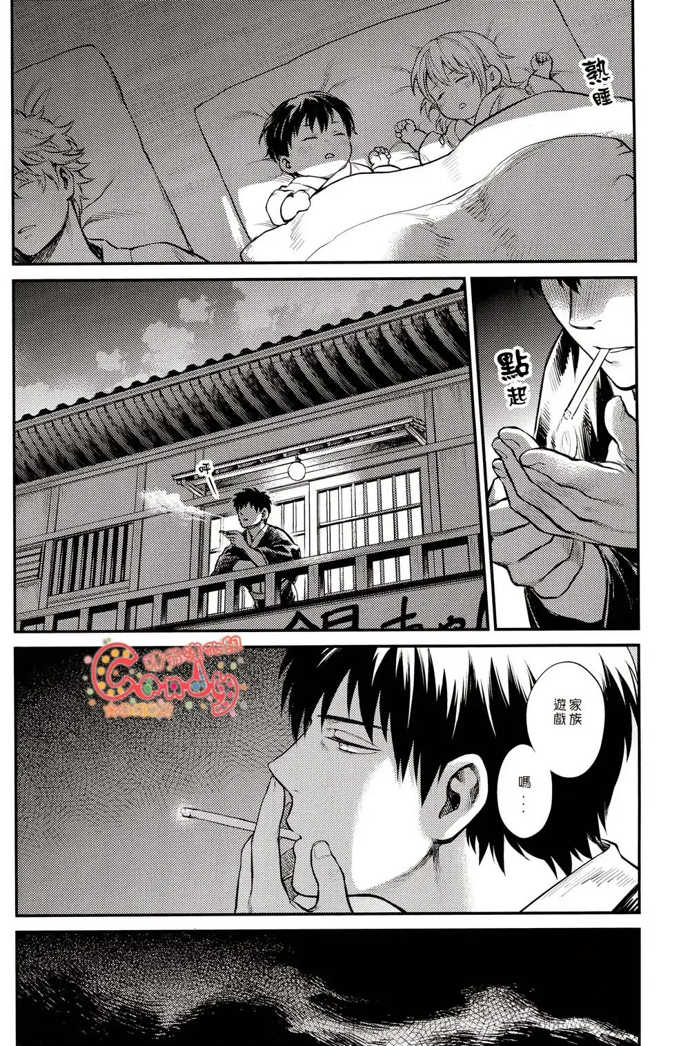 [Mikami Takeru] Kazoku Gokko Fhentai.net - Page 25