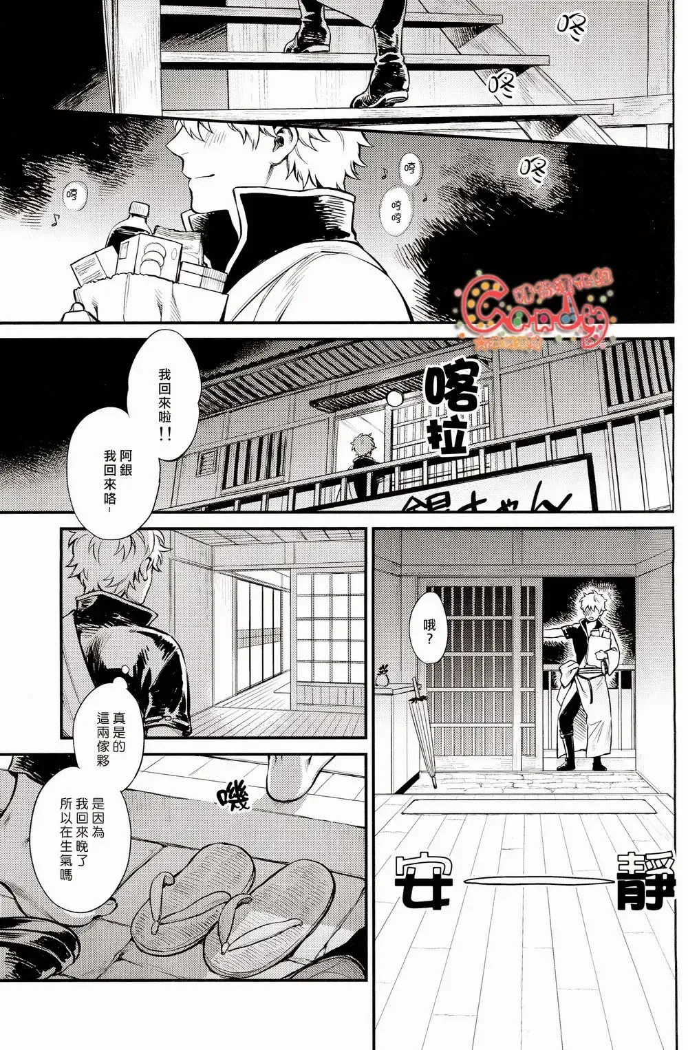 [Mikami Takeru] Kazoku Gokko Fhentai.net - Page 4