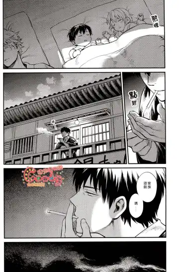 [Mikami Takeru] Kazoku Gokko Fhentai.net - Page 25