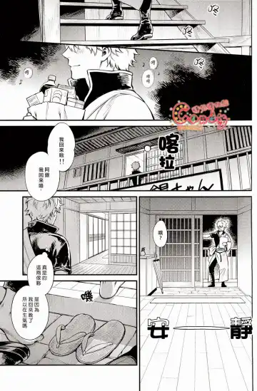 [Mikami Takeru] Kazoku Gokko Fhentai.net - Page 4