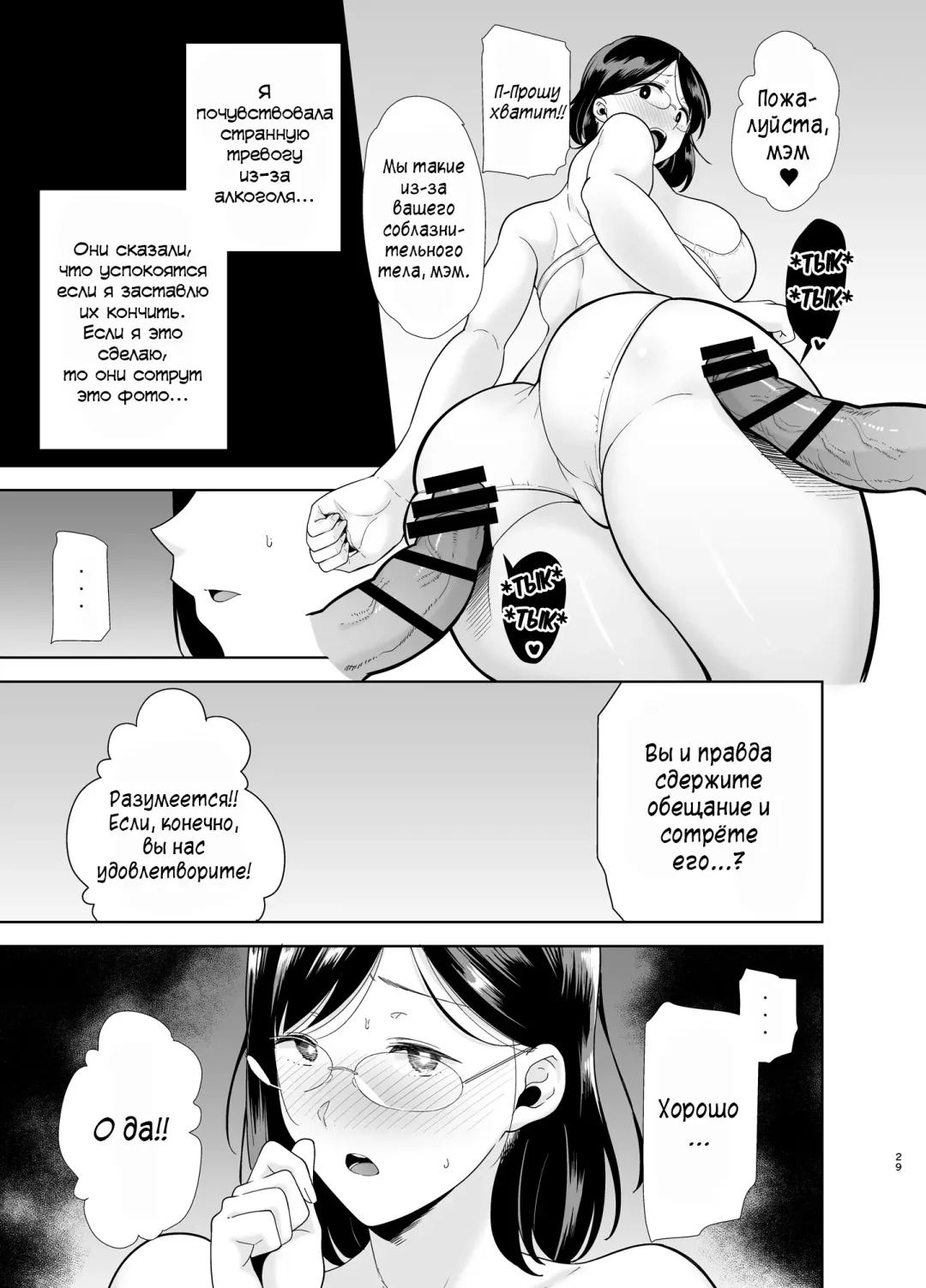 [Kurosu Gatari] Natsuzuma ~Natsu, Ryokan, Nanpa Otoko-tachi ni Ochita Tsuma~ | Летняя жена - гостиница, лето и жена, попавшая в руки плейбоев Fhentai - Page 28