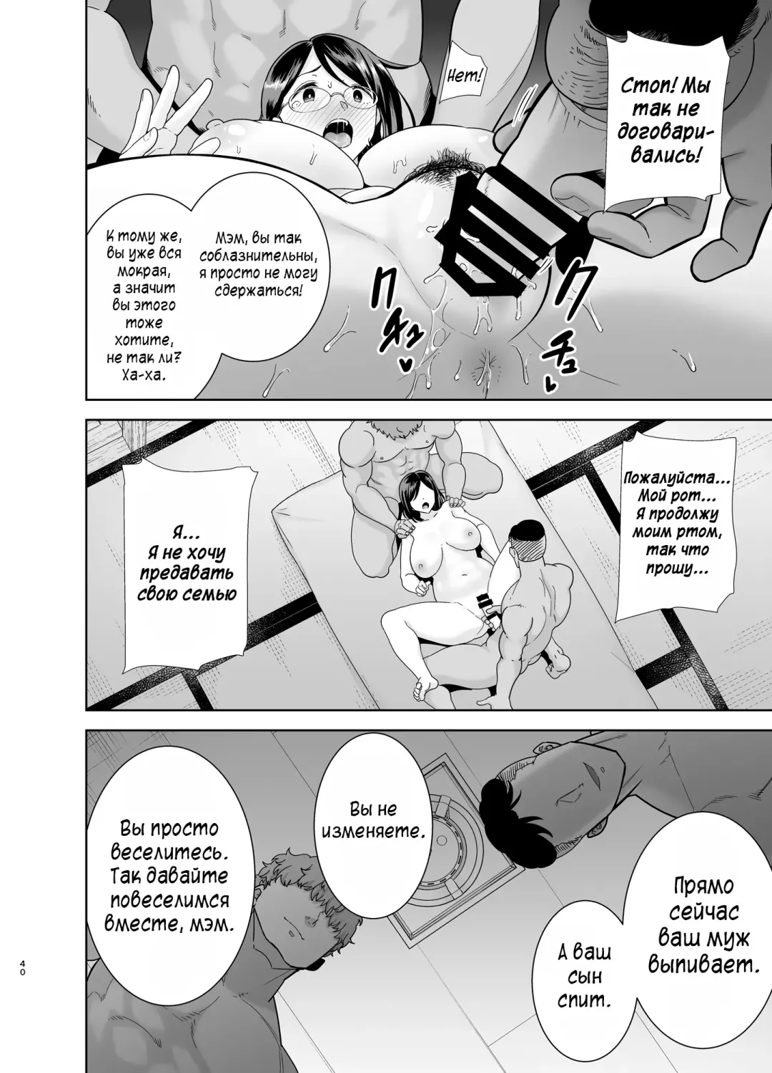 [Kurosu Gatari] Natsuzuma ~Natsu, Ryokan, Nanpa Otoko-tachi ni Ochita Tsuma~ | Летняя жена - гостиница, лето и жена, попавшая в руки плейбоев Fhentai - Page 39