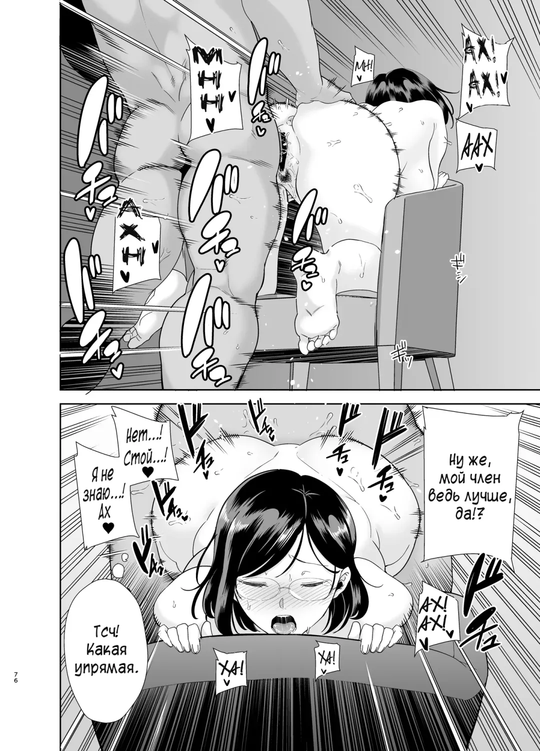 [Kurosu Gatari] Natsuzuma ~Natsu, Ryokan, Nanpa Otoko-tachi ni Ochita Tsuma~ | Летняя жена - гостиница, лето и жена, попавшая в руки плейбоев Fhentai - Page 75