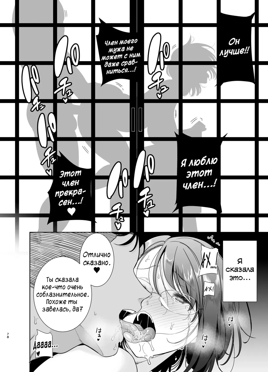 [Kurosu Gatari] Natsuzuma ~Natsu, Ryokan, Nanpa Otoko-tachi ni Ochita Tsuma~ | Летняя жена - гостиница, лето и жена, попавшая в руки плейбоев Fhentai - Page 77