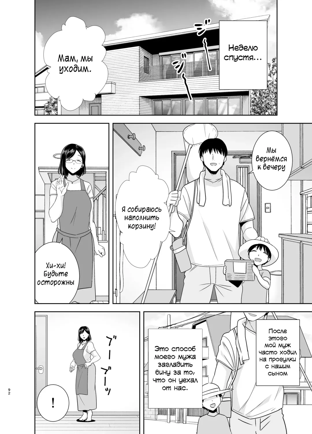 [Kurosu Gatari] Natsuzuma ~Natsu, Ryokan, Nanpa Otoko-tachi ni Ochita Tsuma~ | Летняя жена - гостиница, лето и жена, попавшая в руки плейбоев Fhentai - Page 91