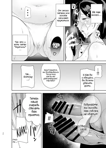 [Kurosu Gatari] Natsuzuma ~Natsu, Ryokan, Nanpa Otoko-tachi ni Ochita Tsuma~ | Летняя жена - гостиница, лето и жена, попавшая в руки плейбоев Fhentai - Page 33