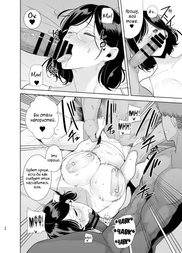 [Kurosu Gatari] Natsuzuma ~Natsu, Ryokan, Nanpa Otoko-tachi ni Ochita Tsuma~ | Летняя жена - гостиница, лето и жена, попавшая в руки плейбоев Fhentai - Page 47