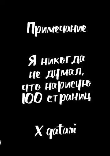 [Kurosu Gatari] Natsuzuma ~Natsu, Ryokan, Nanpa Otoko-tachi ni Ochita Tsuma~ | Летняя жена - гостиница, лето и жена, попавшая в руки плейбоев Fhentai - Page 99