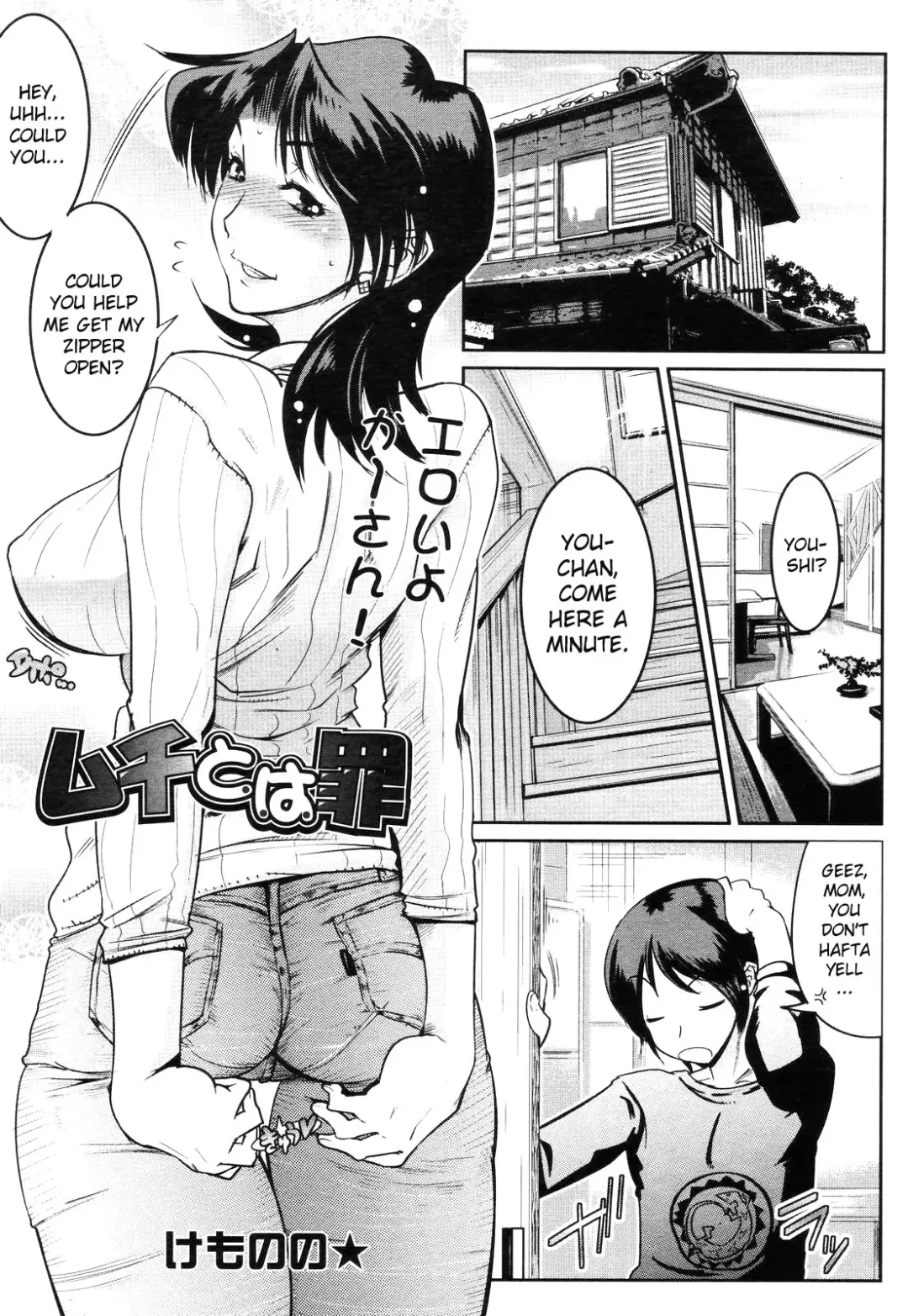 [Kemonono] Muchi to ha Zai 1-3 Fhentai - Page 1
