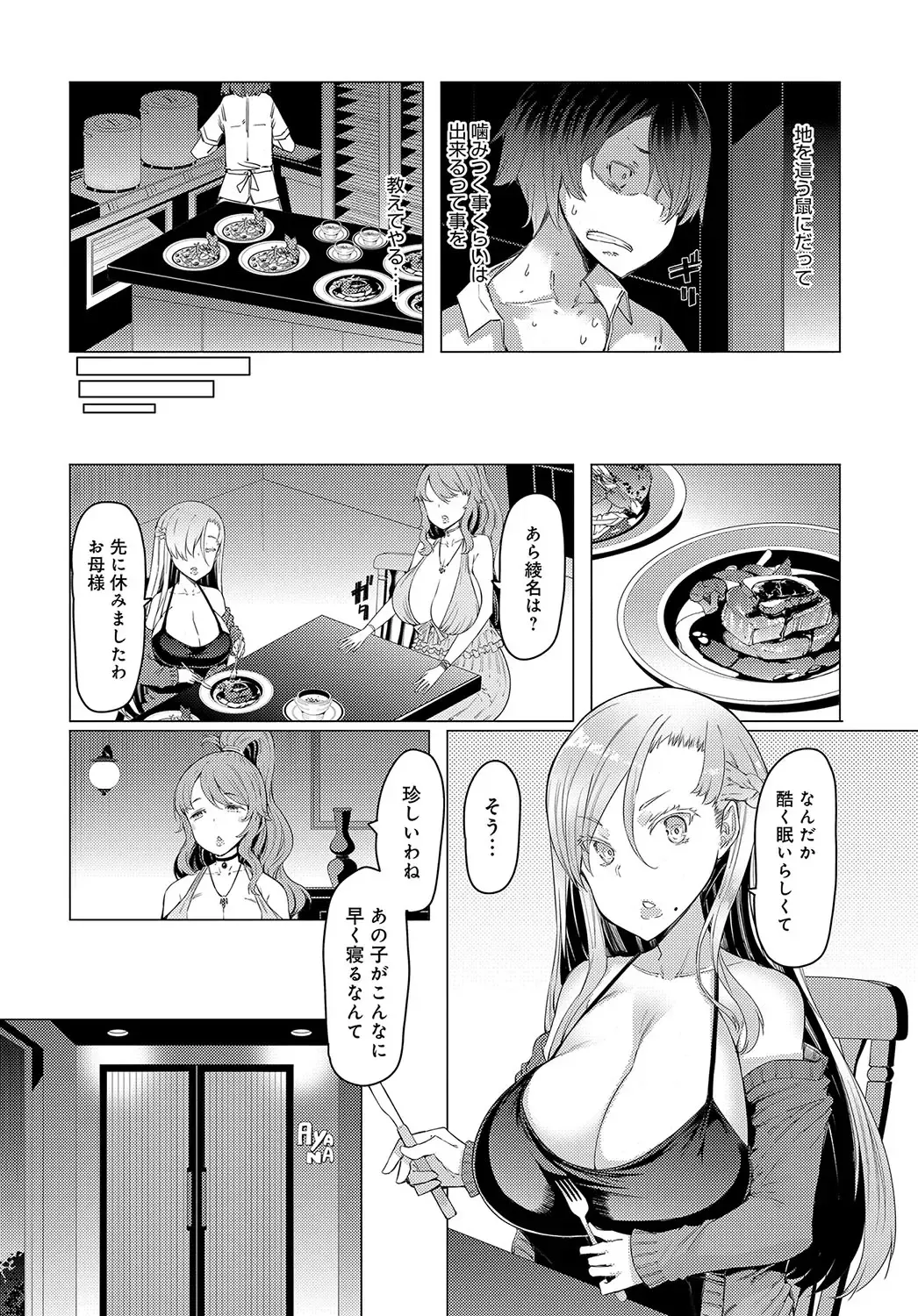 [Eba] NORYOKU-GAKUEN GEKOKUJO Ch. 1-8 Fhentai - Page 10
