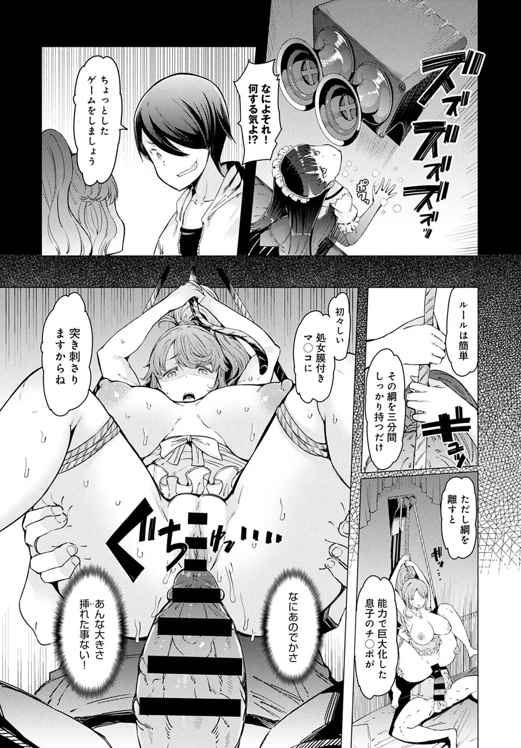 [Eba] NORYOKU-GAKUEN GEKOKUJO Ch. 1-8 Fhentai - Page 112