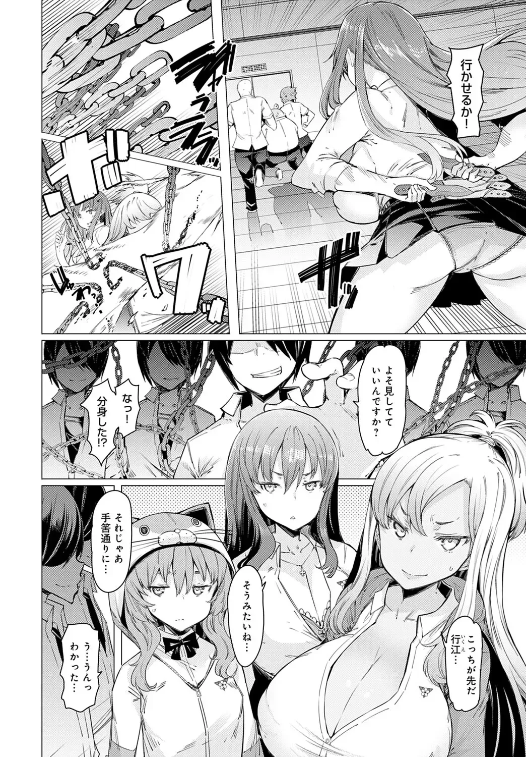 [Eba] NORYOKU-GAKUEN GEKOKUJO Ch. 1-8 Fhentai - Page 124