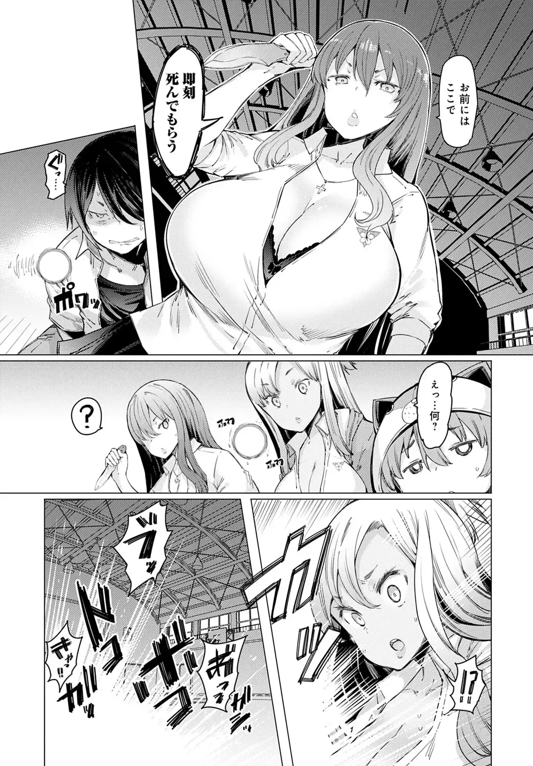 [Eba] NORYOKU-GAKUEN GEKOKUJO Ch. 1-8 Fhentai - Page 129