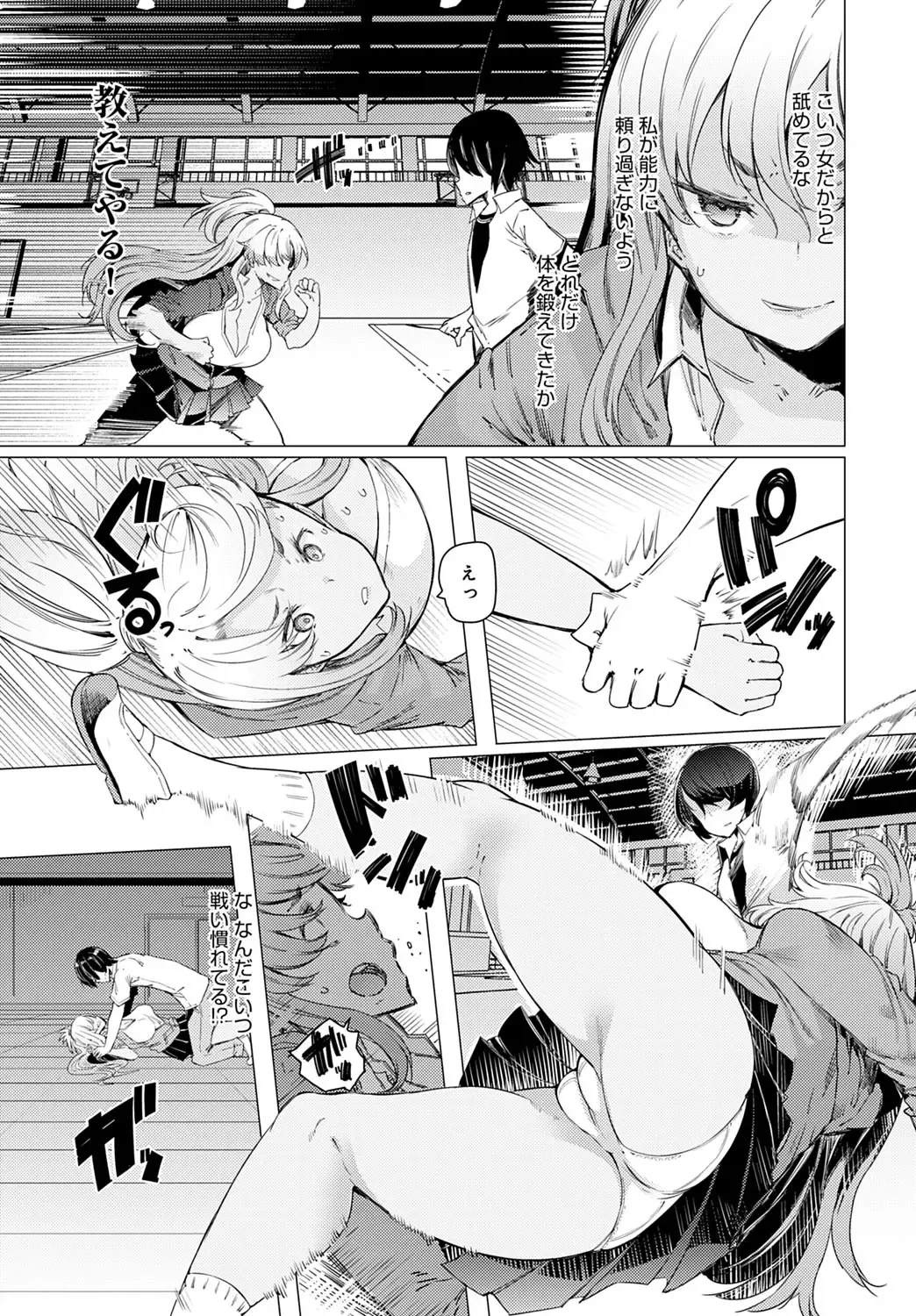 [Eba] NORYOKU-GAKUEN GEKOKUJO Ch. 1-8 Fhentai - Page 137