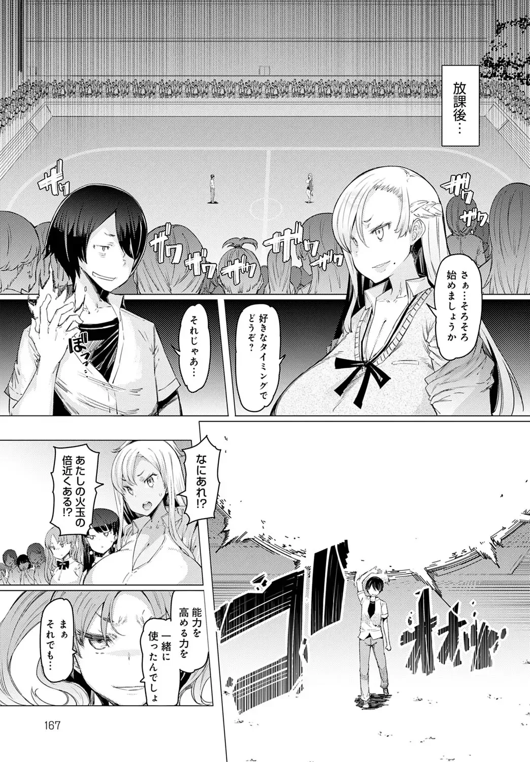 [Eba] NORYOKU-GAKUEN GEKOKUJO Ch. 1-8 Fhentai - Page 149