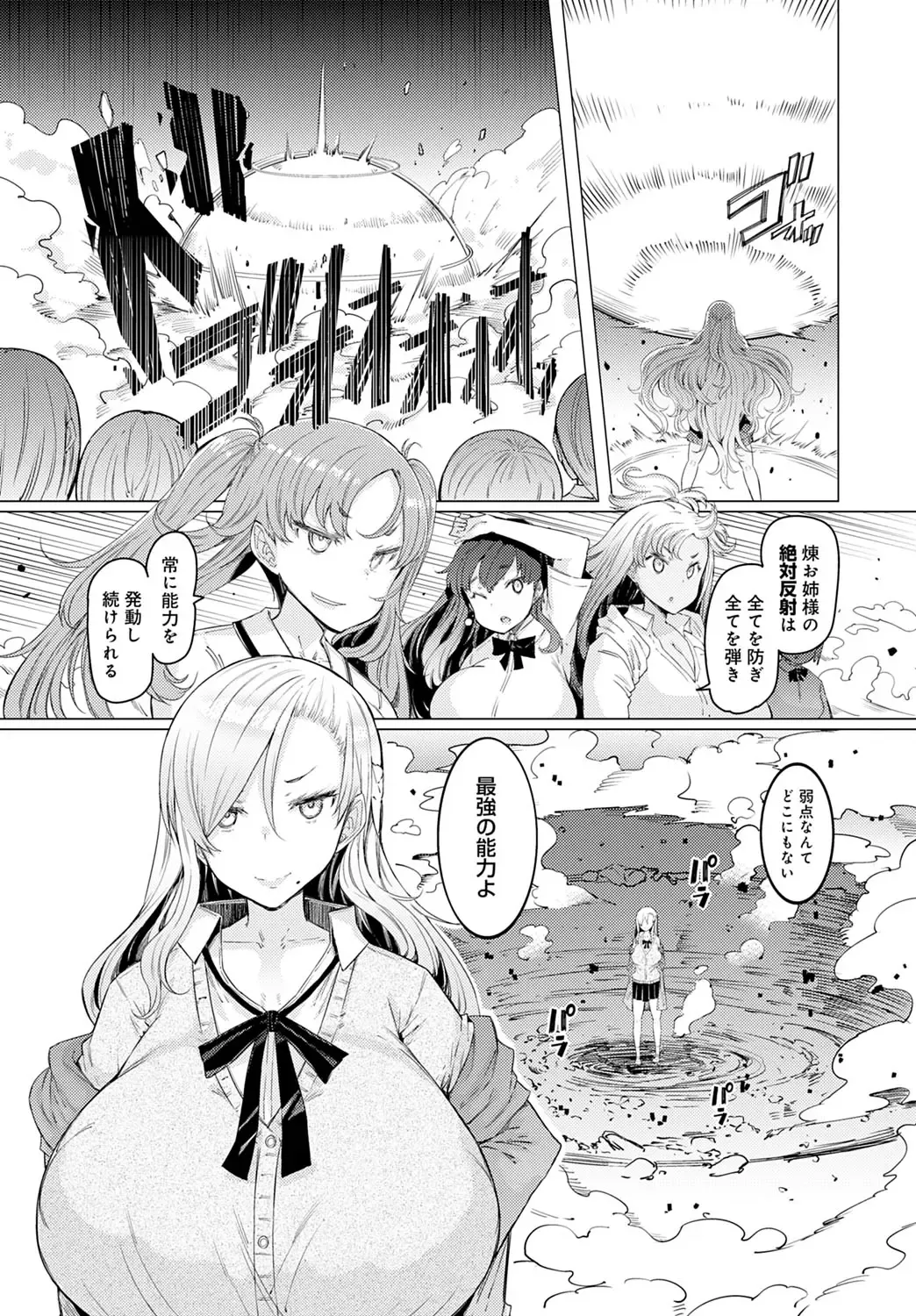 [Eba] NORYOKU-GAKUEN GEKOKUJO Ch. 1-8 Fhentai - Page 150