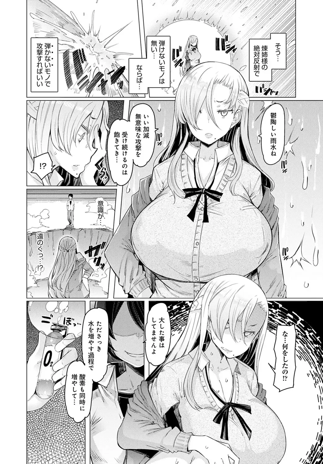 [Eba] NORYOKU-GAKUEN GEKOKUJO Ch. 1-8 Fhentai - Page 152
