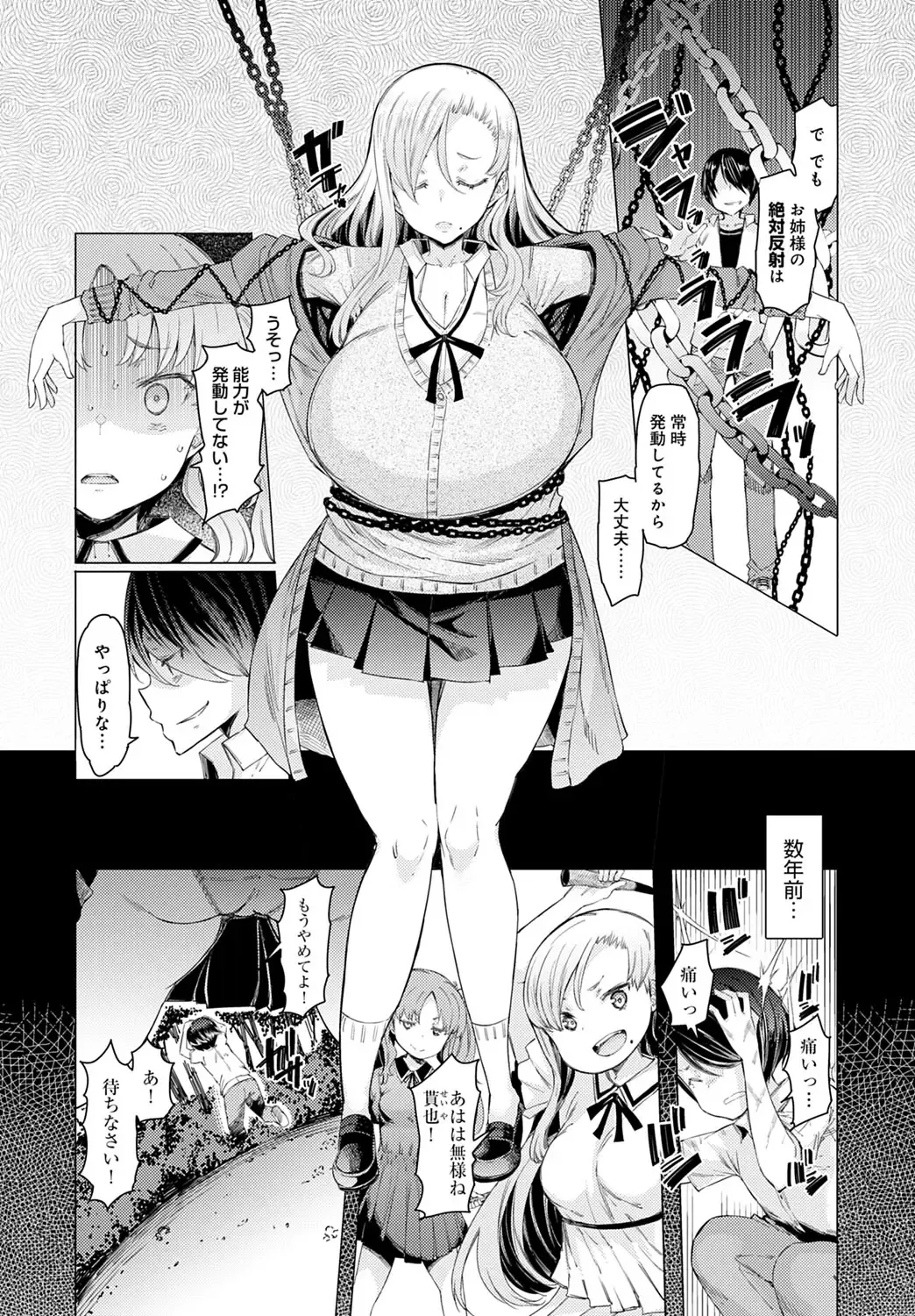 [Eba] NORYOKU-GAKUEN GEKOKUJO Ch. 1-8 Fhentai - Page 154