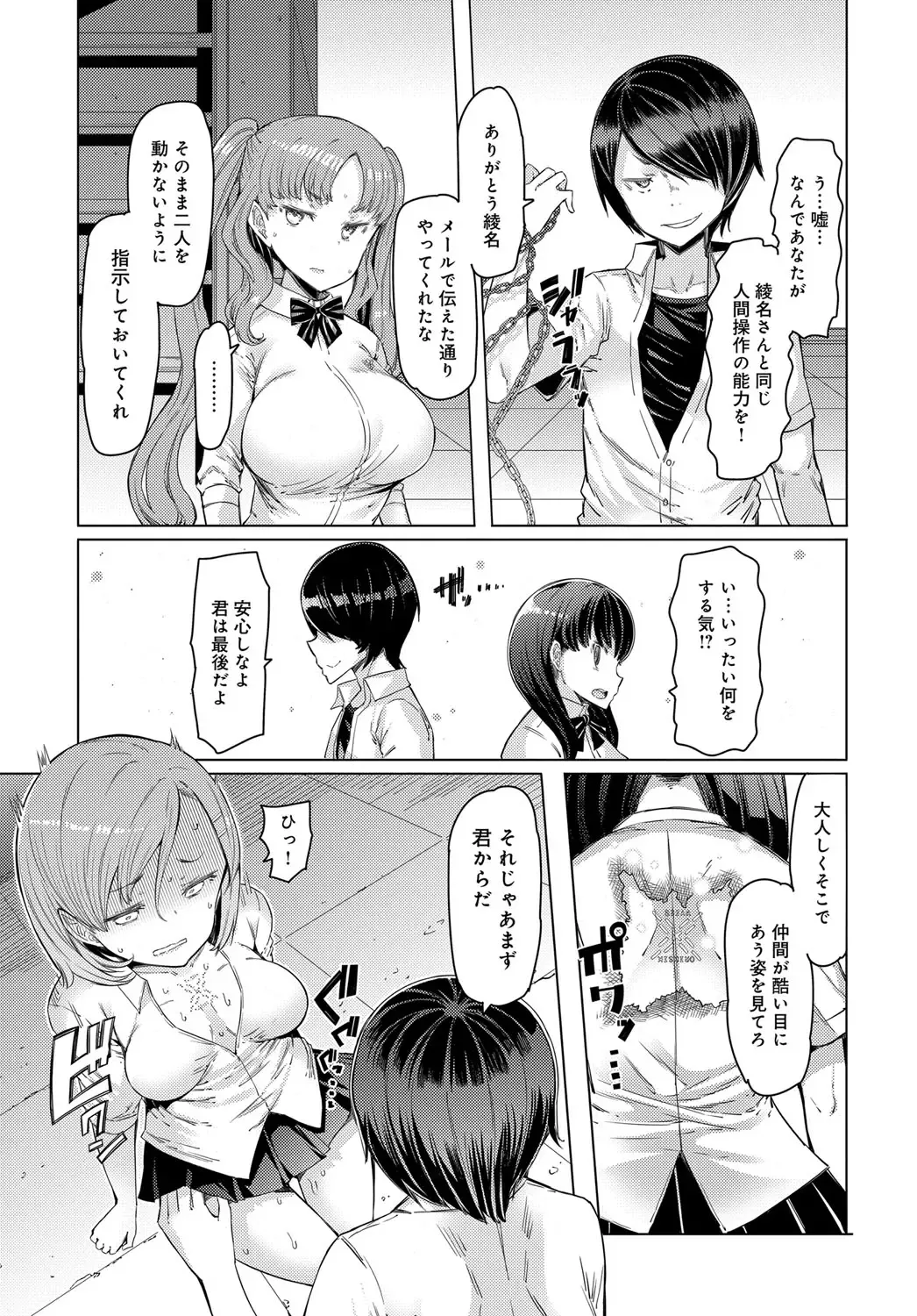 [Eba] NORYOKU-GAKUEN GEKOKUJO Ch. 1-8 Fhentai - Page 35