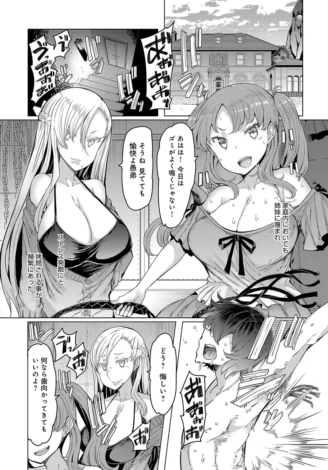 [Eba] NORYOKU-GAKUEN GEKOKUJO Ch. 1-8 Fhentai - Page 7