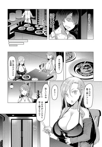 [Eba] NORYOKU-GAKUEN GEKOKUJO Ch. 1-8 Fhentai - Page 10