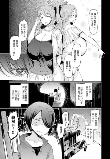 [Eba] NORYOKU-GAKUEN GEKOKUJO Ch. 1-8 Fhentai - Page 107