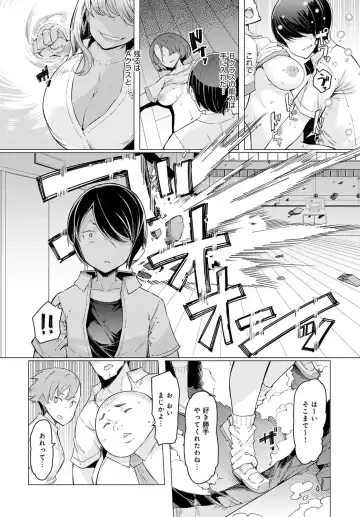 [Eba] NORYOKU-GAKUEN GEKOKUJO Ch. 1-8 Fhentai - Page 122