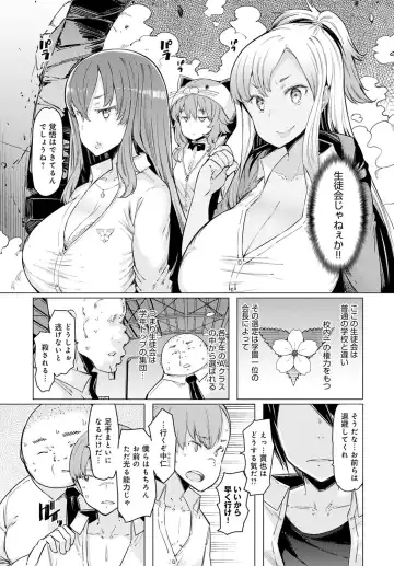 [Eba] NORYOKU-GAKUEN GEKOKUJO Ch. 1-8 Fhentai - Page 123
