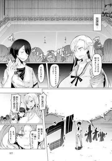 [Eba] NORYOKU-GAKUEN GEKOKUJO Ch. 1-8 Fhentai - Page 149
