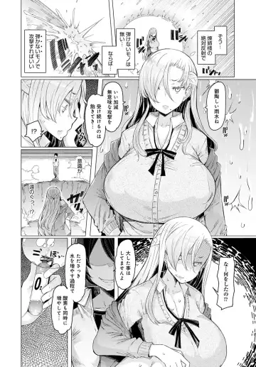 [Eba] NORYOKU-GAKUEN GEKOKUJO Ch. 1-8 Fhentai - Page 152
