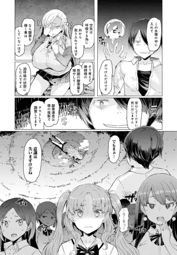 [Eba] NORYOKU-GAKUEN GEKOKUJO Ch. 1-8 Fhentai - Page 153