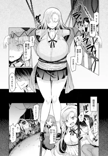[Eba] NORYOKU-GAKUEN GEKOKUJO Ch. 1-8 Fhentai - Page 154