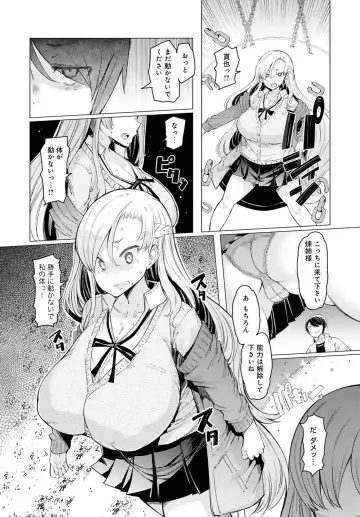 [Eba] NORYOKU-GAKUEN GEKOKUJO Ch. 1-8 Fhentai - Page 157