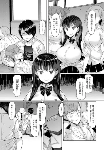 [Eba] NORYOKU-GAKUEN GEKOKUJO Ch. 1-8 Fhentai - Page 31