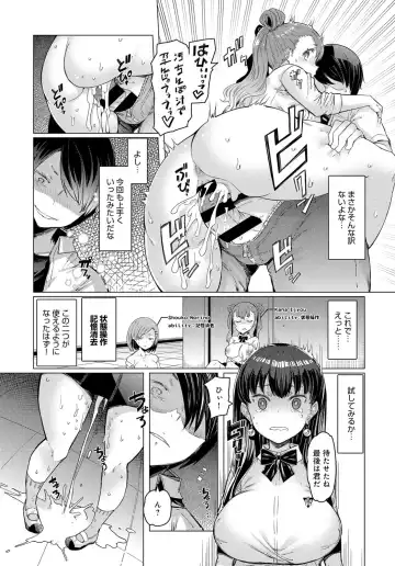 [Eba] NORYOKU-GAKUEN GEKOKUJO Ch. 1-8 Fhentai - Page 41