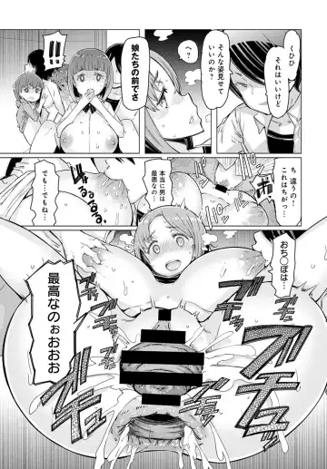 [Eba] NORYOKU-GAKUEN GEKOKUJO Ch. 1-8 Fhentai - Page 67