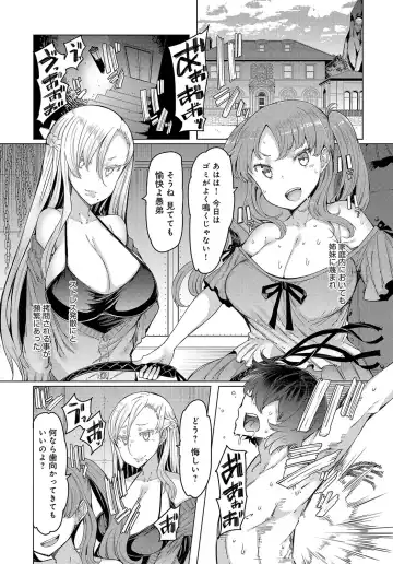 [Eba] NORYOKU-GAKUEN GEKOKUJO Ch. 1-8 Fhentai - Page 7
